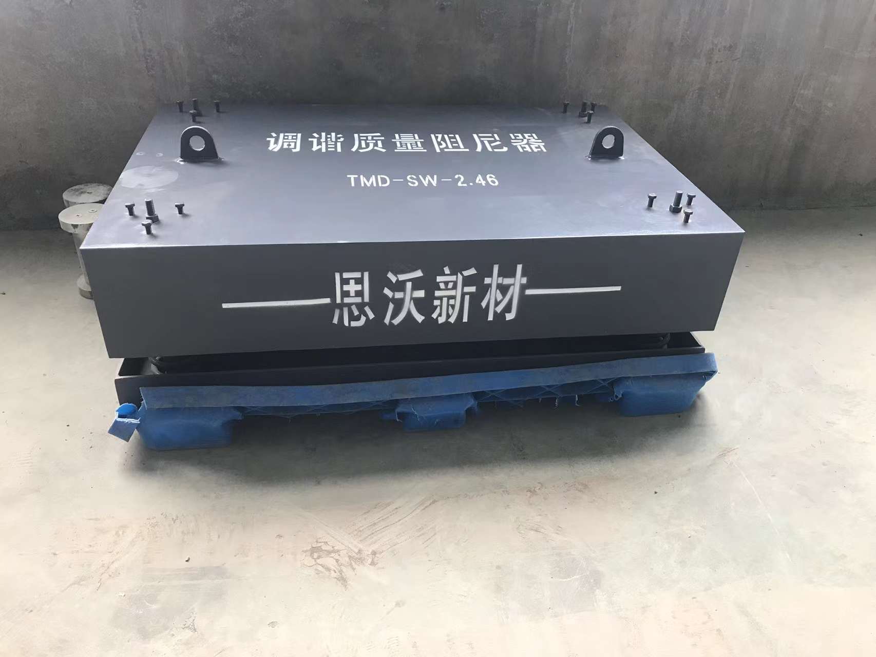 调谐质量阻尼器（TMD） - 衡水思沃新材料科技发展有限公司图片2